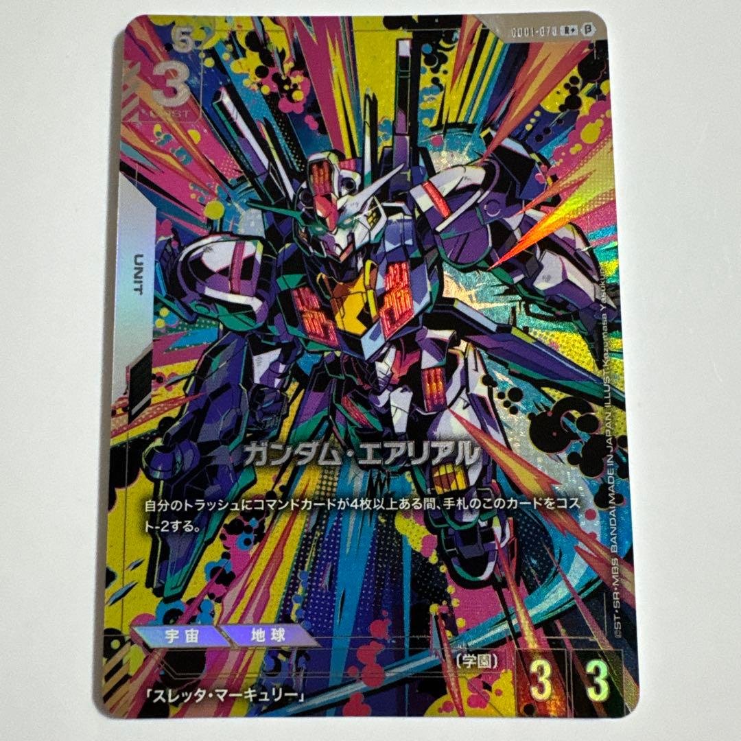 ガンダムカードゲーム ガンダム ・ エアリアル パラレル ベータ　β版　①