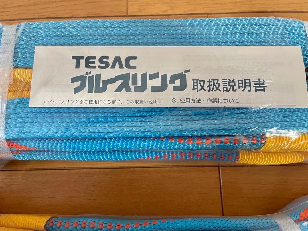 はなはなまろん　新品】テザック　ブルースリング　75mm幅x5m！　2本