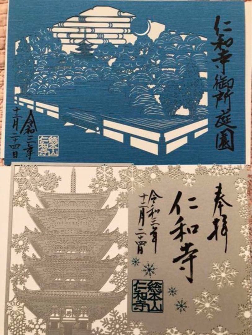 最終値下げ完売品レアクリスマスイブ日冬限定仁和寺御朱印、二ヶ月待ち金御朱印セット