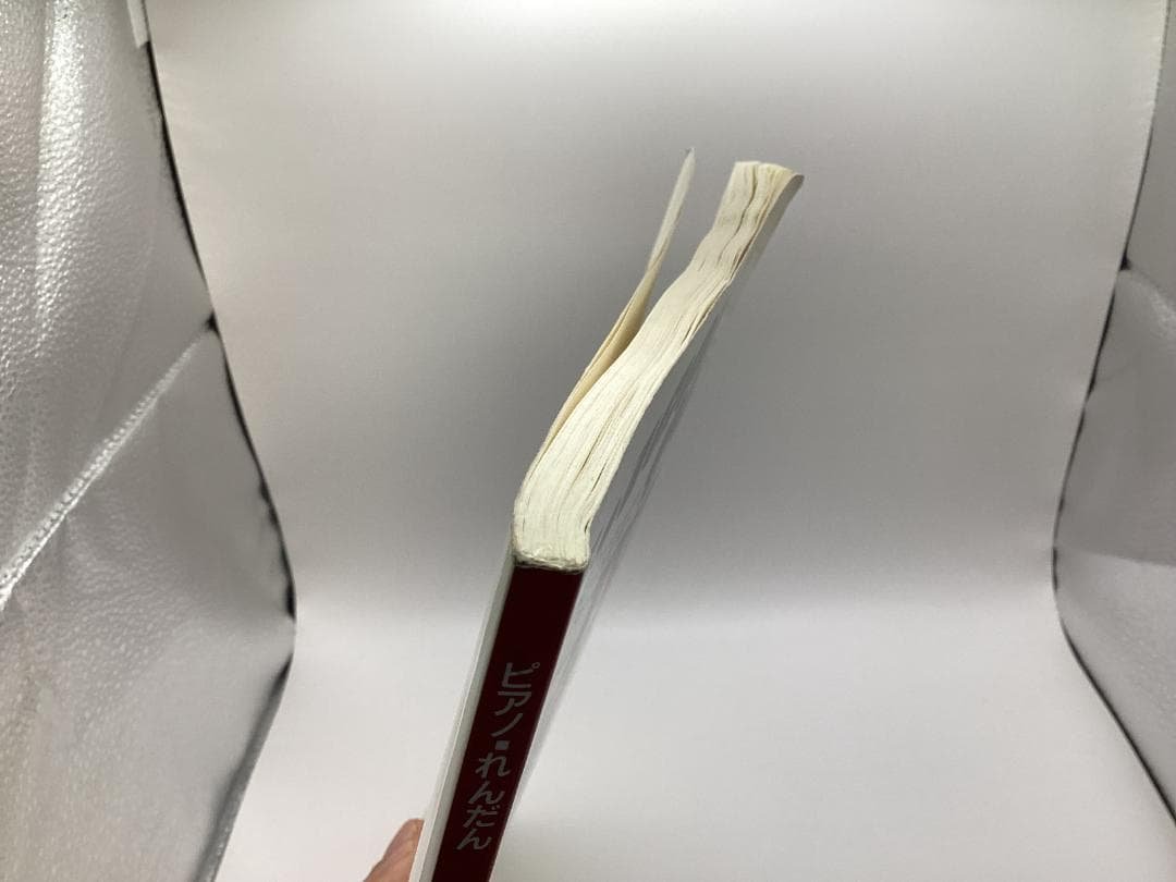 楽譜：ピアノ・れんだん　ドラゴンクエスト（DRAGON QUEST）PartⅣ