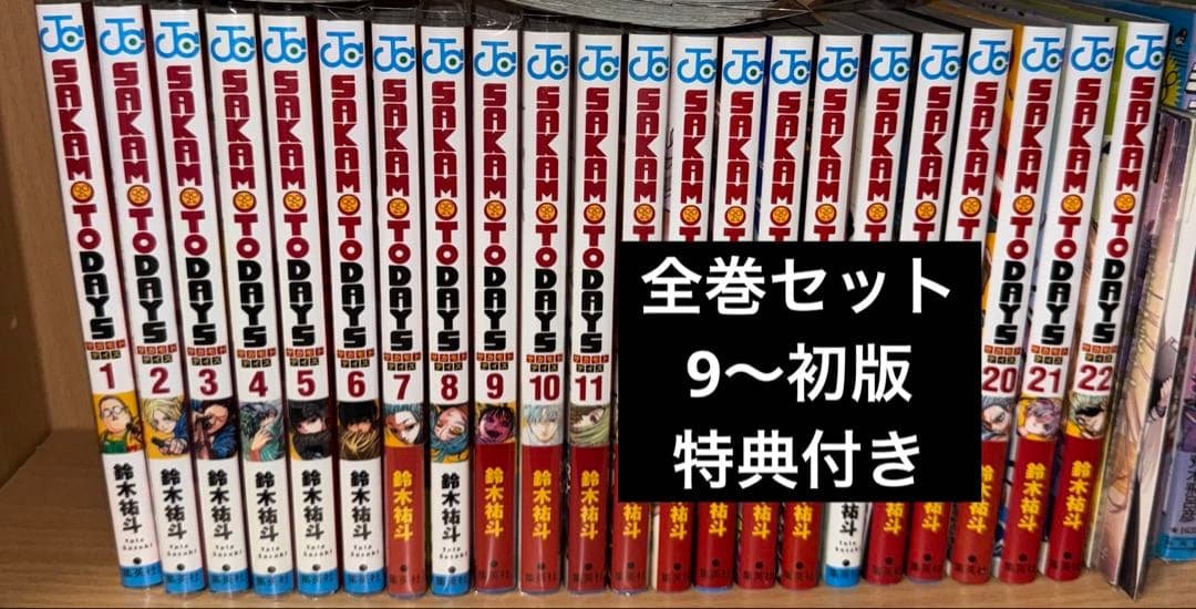 少年漫画 SAKAMOTO DAYS