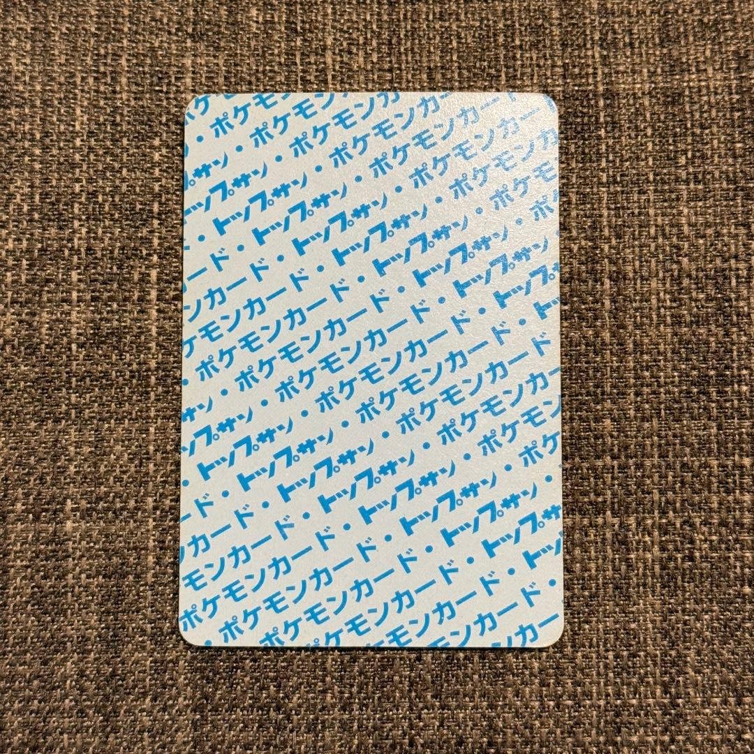 ♡ポケモン トップサン リザードン 裏青カード♡