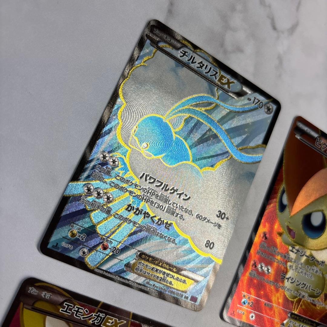 ポケモンカード　チルタリスEX・ビクティニEX・エモンガEX・シェイミEX