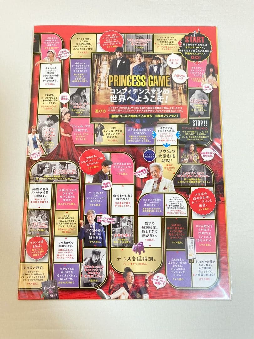 Tシャツ付き⭐︎BD&DVDコンフィデンスマンJP プリンセス編 超豪華版