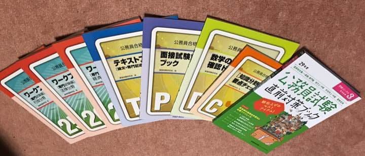 実務教育出版 公務員合格講座