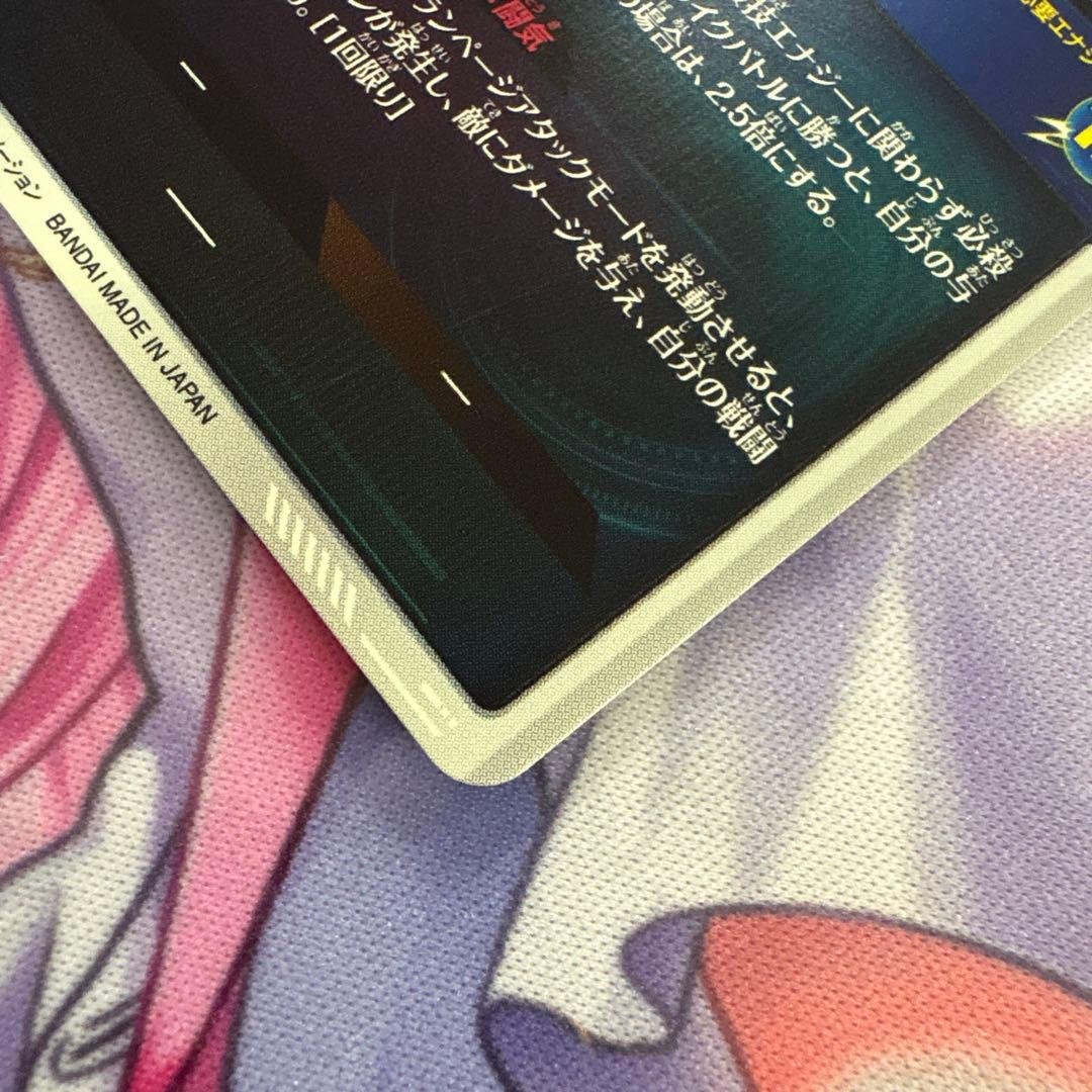 ドラゴンボールスーパーダイバーズ　SDV1ー005パラレル　孫悟飯：少年期